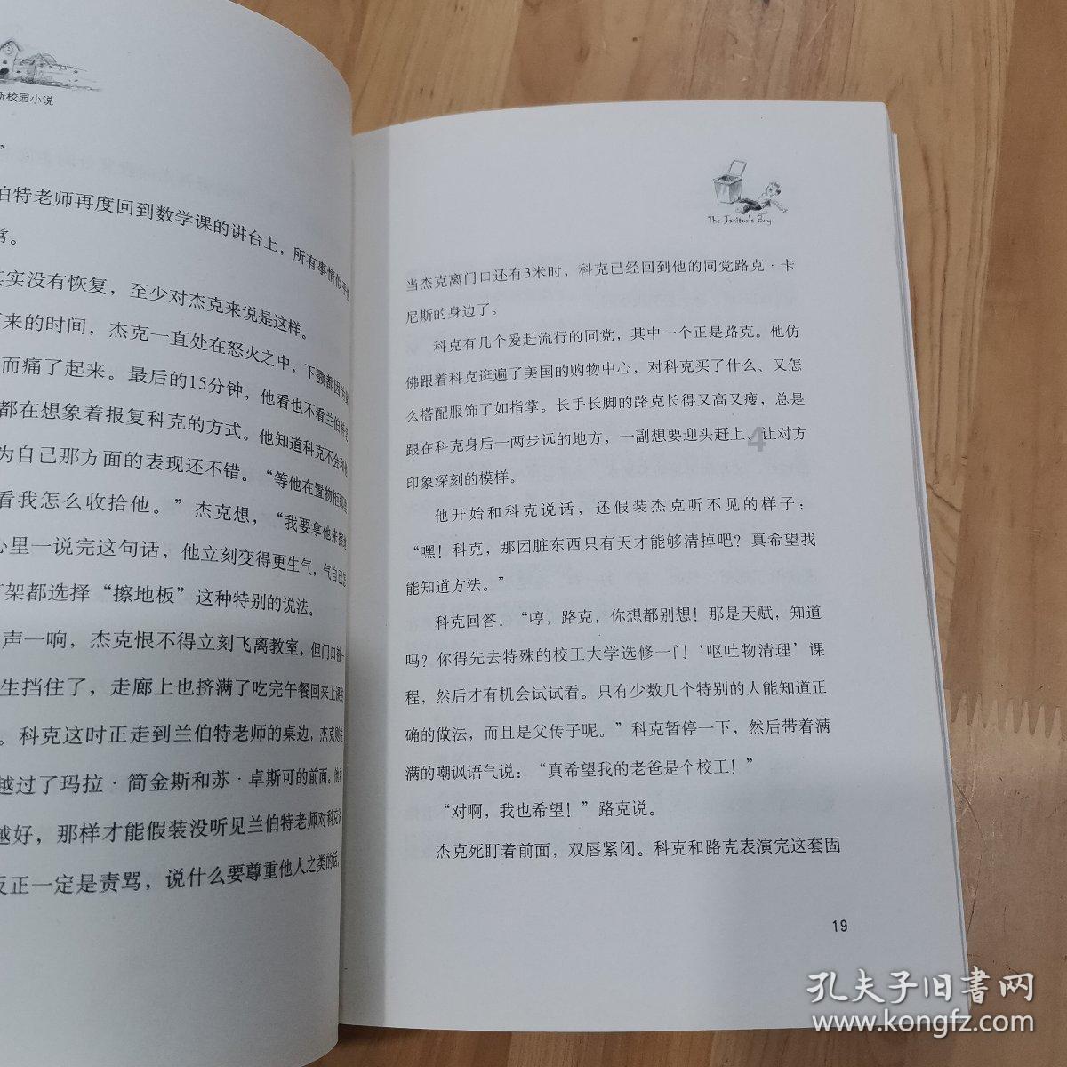 全民剧本大师内置菜单
