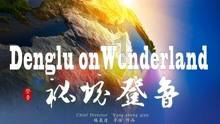 NBA关怀行动新春感恩季来临，托尼·帕克与球迷共贺新年
