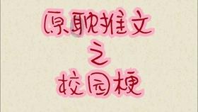逃出国家公园