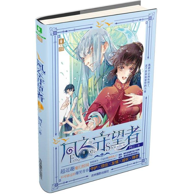 国医大师周信有，精研《内经》，研制出肝炎和冠心病中药新药