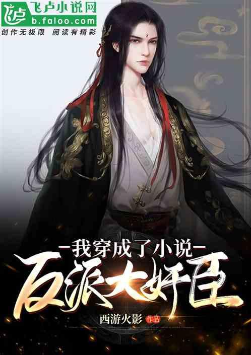 小魔仙的晚礼服