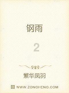 逃离豪宅大厦4