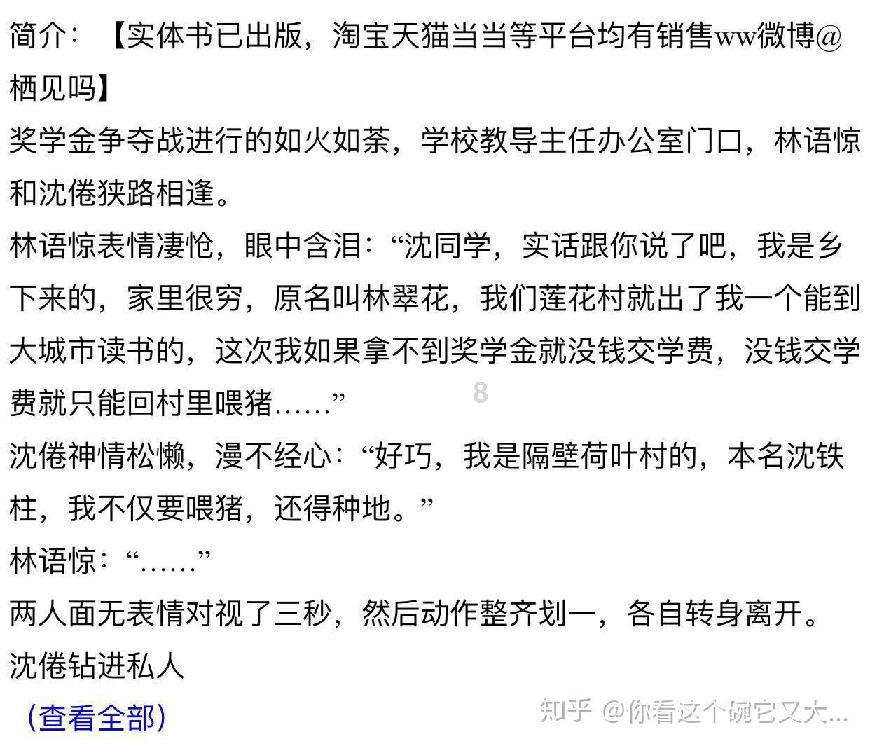 混乱特工